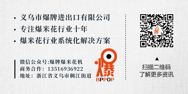 爆米花里有铅吗？听听爆牌小编说；