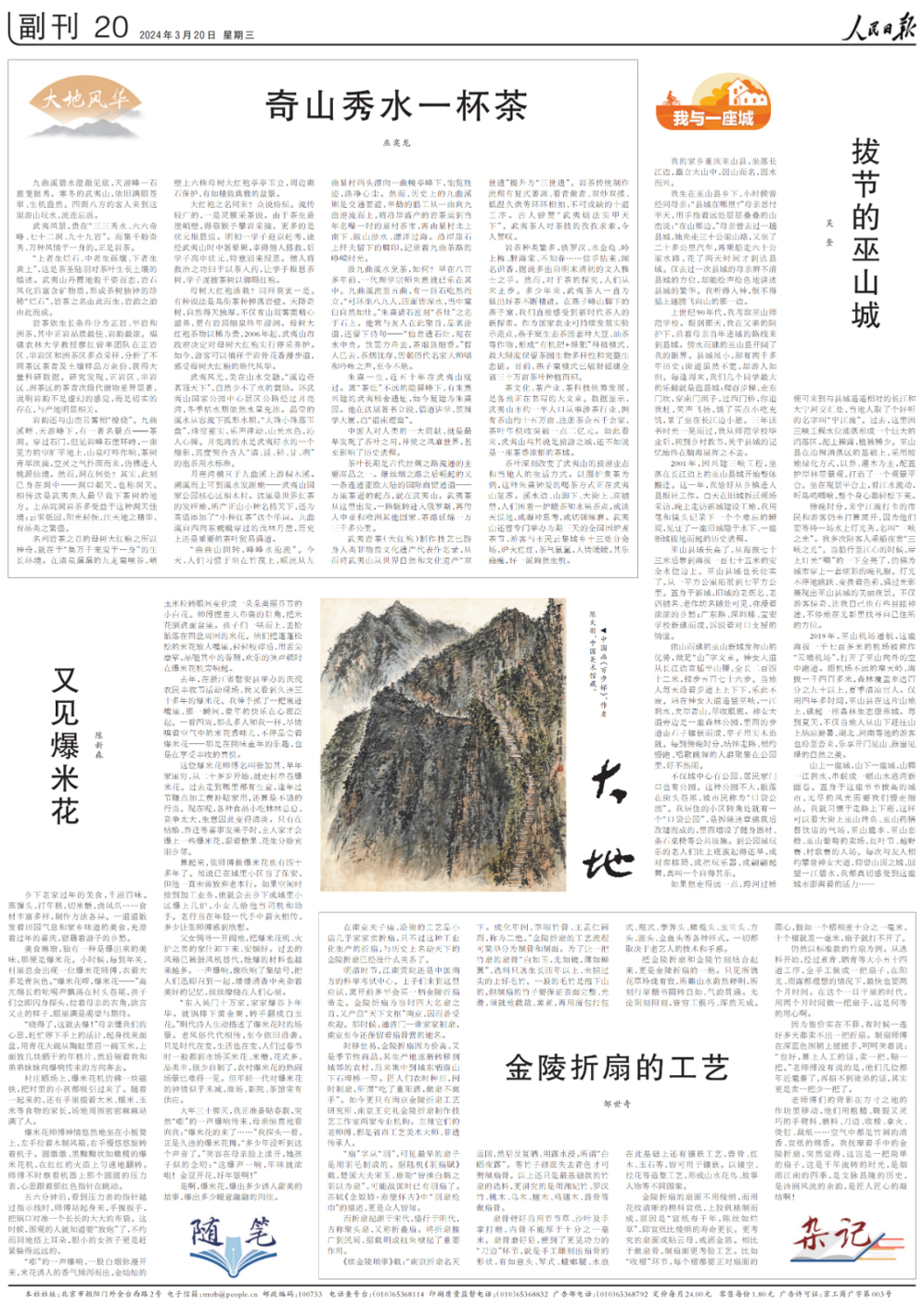 爆米花随笔|又见爆米花