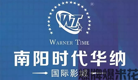 南阳华纳文化传播有限公司.png