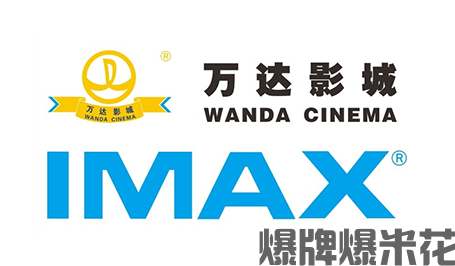青岛万达国际电影城有限公司.png