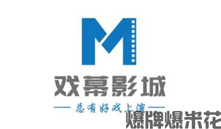 杭州戏幕影院管理有限公司.png