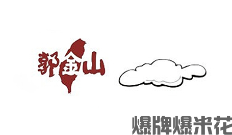 郭金山.png