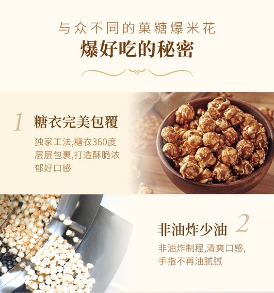 经典焦糖---销售详情图文-简2_01.png