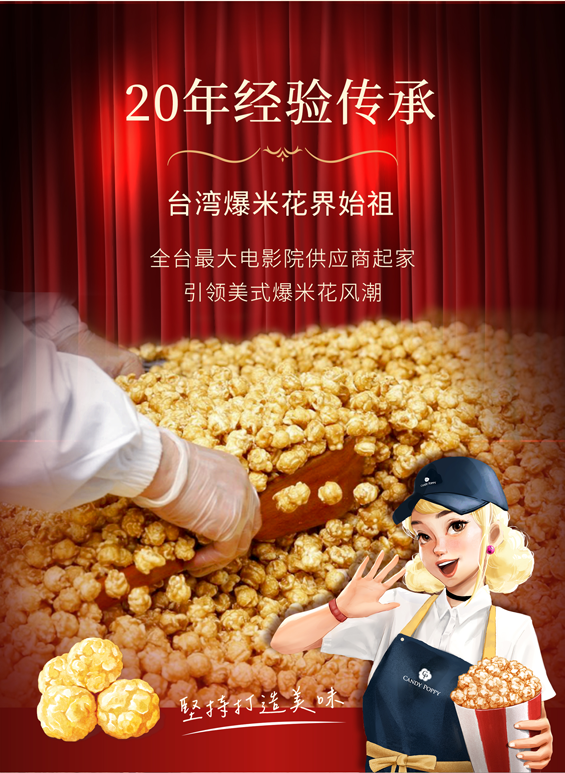 经典焦糖---销售详情图文-简2_03.png