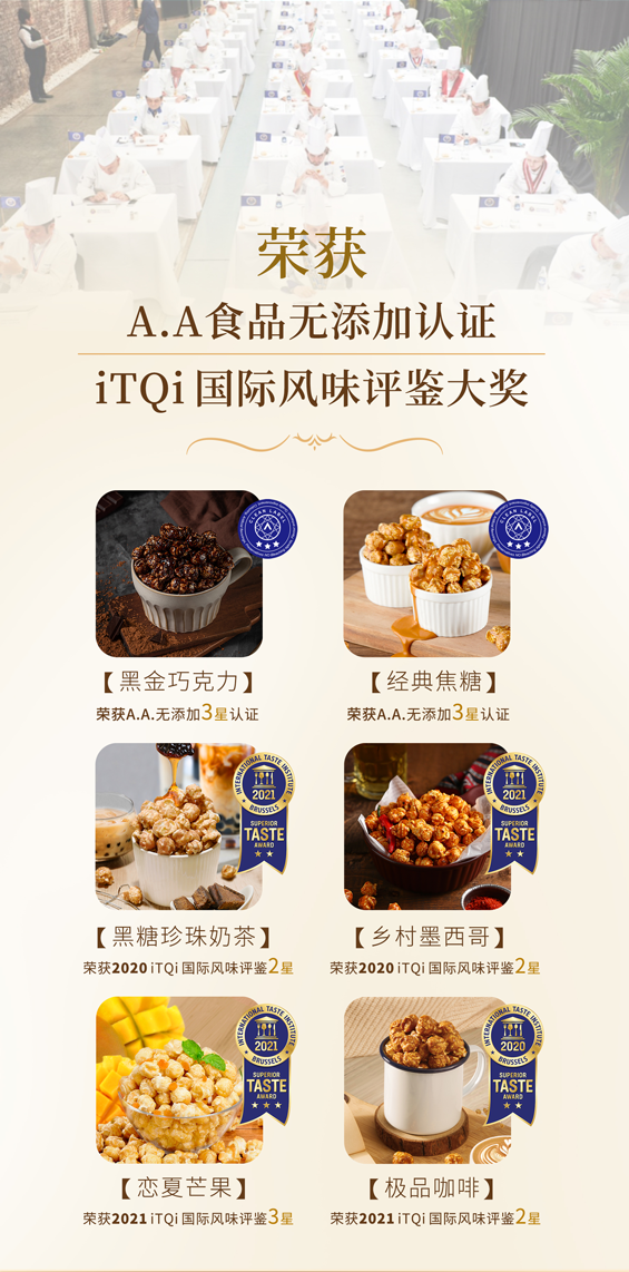 经典焦糖---销售详情图文-简2_04.png