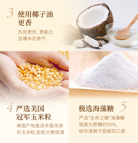 经典焦糖---销售详情图文-简2_02.png