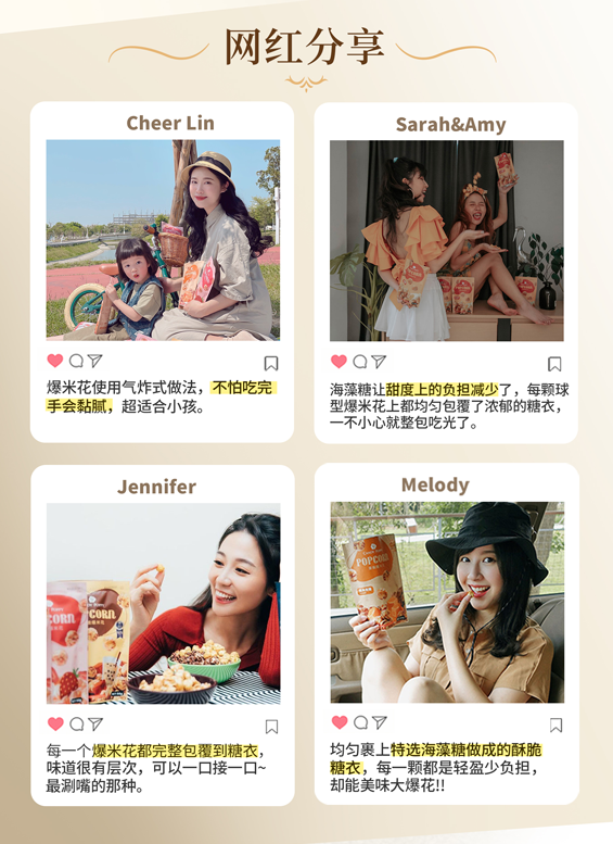 经典焦糖---销售详情图文-简2_06.png