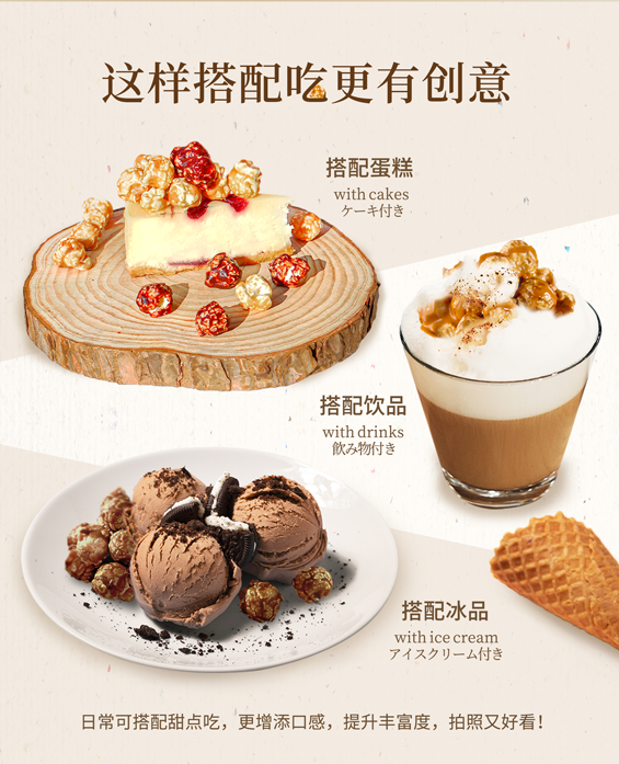 经典焦糖---销售详情图文-简2_10.png