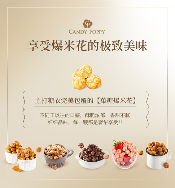 经典焦糖---销售详情图文-简2_11.png