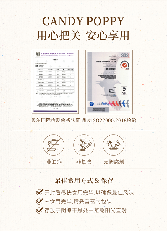 经典焦糖---销售详情图文-简2_12.png