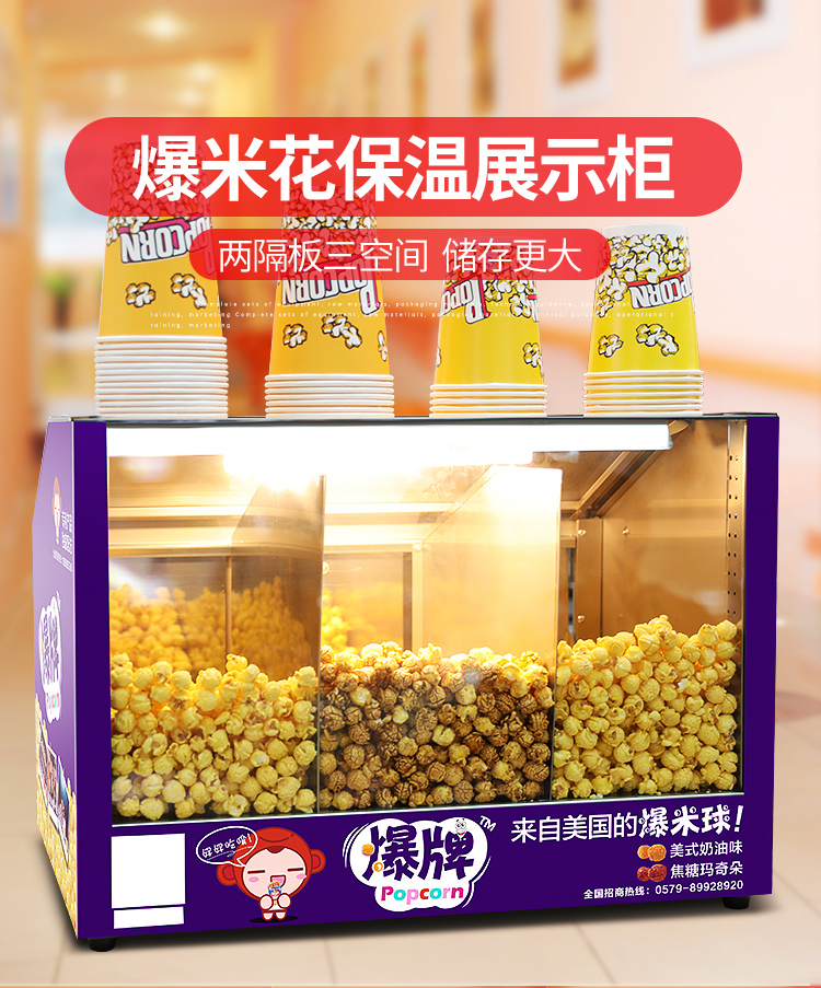 爆牌爆米花保温箱加热保温展示柜